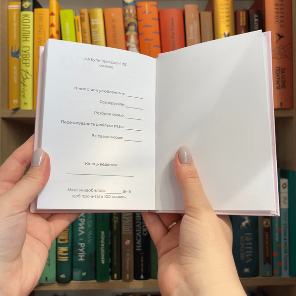 Читацький щоденник А6 "100 книжок" блакитна палітурка фото
