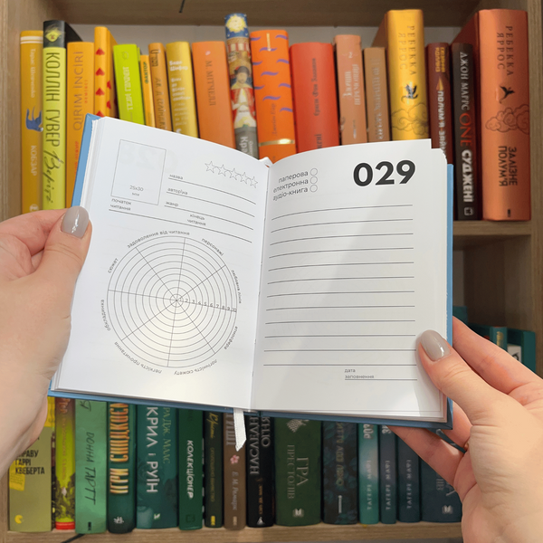 Читацький щоденник А6 "100 книжок" блакитна палітурка фото
