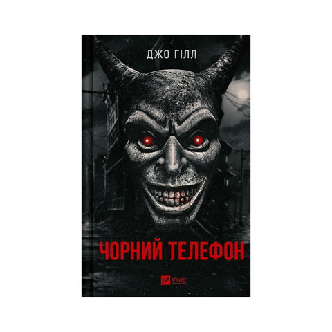 Чорний телефон фото