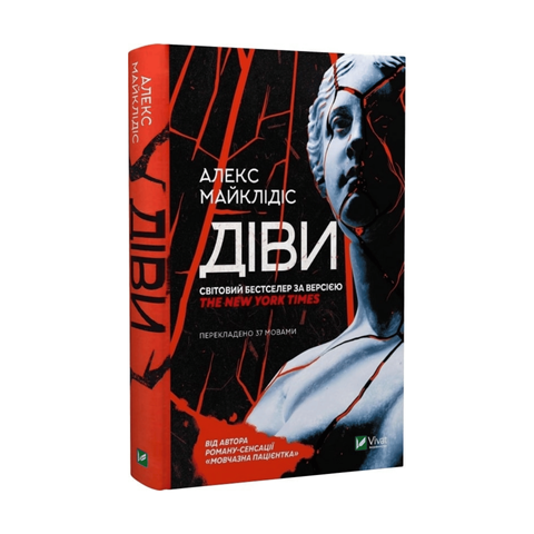 Діви фото