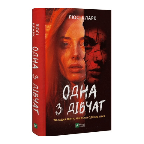 Одна з дівчат фото