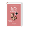 Куля, що не влучила. Книга 3