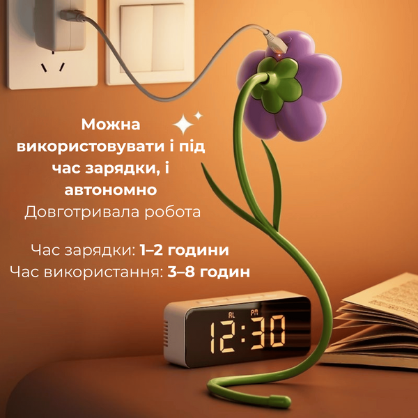 Лампа для читання "Фіолетова маргаритка" фото