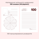 Читацький щоденник "100 книжок" бордова палітурка фото 4
